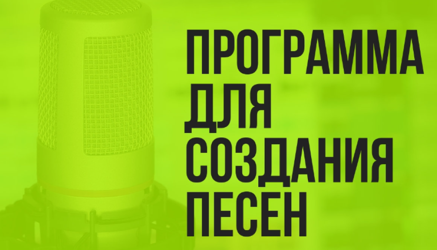 Нейросеть для написания текстов песен: инновационный онлайн сервис neuronetix.net