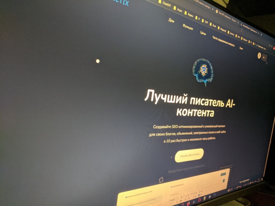 Chat GPT нейросеть